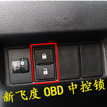  Fit special 14-17 three-generation fit OBD automatic lock drop central control lock switch