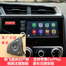  Fit to change Xuanyi screen Bluebird screen DA screen CARPLAY interconnection panel wiring harness adapter cable Binzhiling pie screen hqx