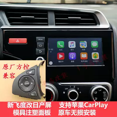 Honda Changed Sylphy Screen Blue Bird Screen DA Screen CARPLAY Interconnection Panel Harness Patch Wire Bin Zhi Ling Pai Screen hqx