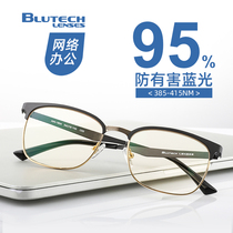 The United States imported blutech anti-blue light glasses male mobile phone computer radiation anti-blue light protection myopia flat light