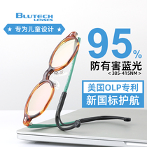 Blutech USA import lens anti-blue light glasses children anti-radiation eye protection children frame Japan import