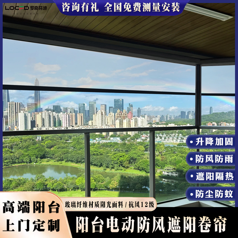 Smart Outdoor Electric Windproof Roller Blinds for Open Balcony Windows, Windproof and Thermal Insulation, Rainproof and Mosquito-Proof Curtains