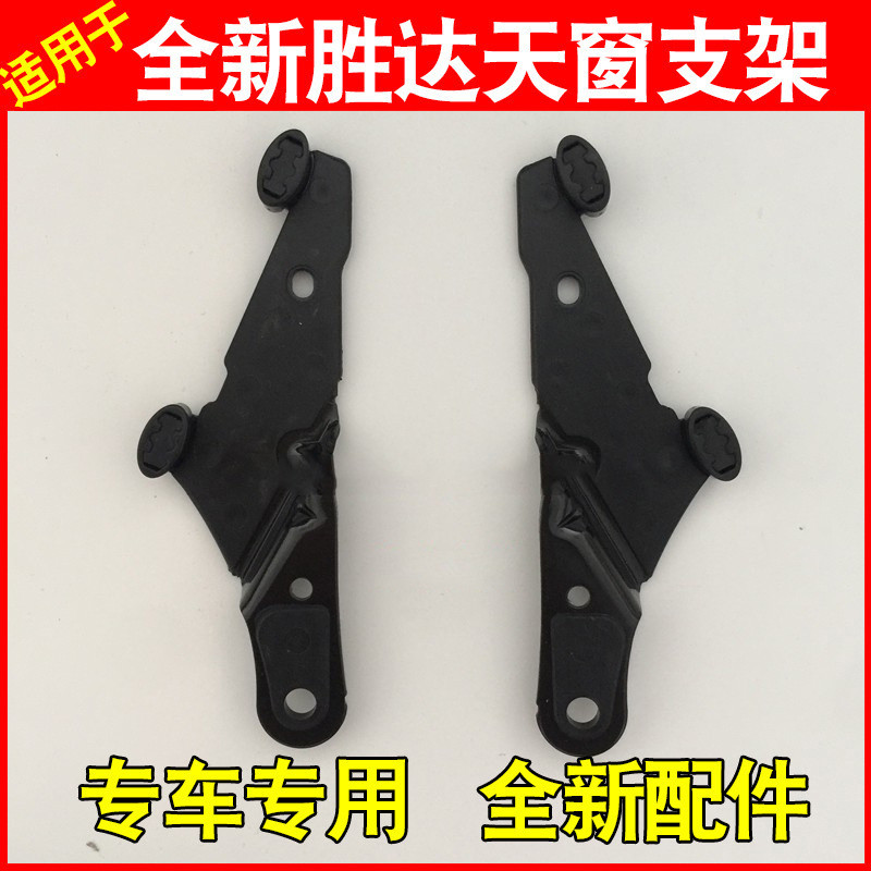 Suitable for modern ix45 new Shengda panoramic sunroof bracket slider glass rear fixed bracket slider rail