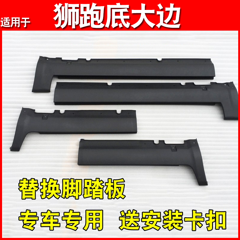 Applicable to KIA lower side beam side skirt lower skirt door sill trim panel lion running bottom large side side skirt trim panel