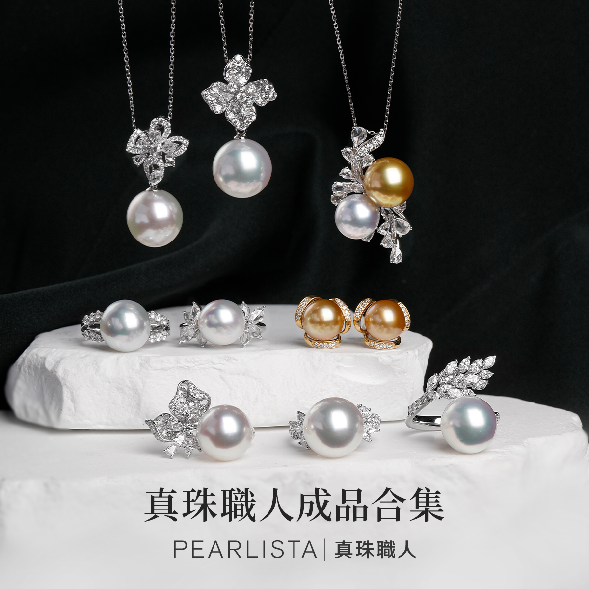 海水珍珠18K金吊坠 澳白南洋金珠戒指真珠职人成品合集 镶钻海水珍珠饰品组合