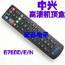 China Telecom ZTE HD network set-top box remote control B760D B760E B760N