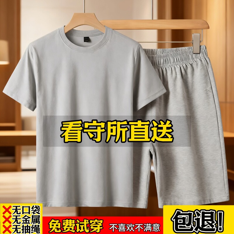Detention Center Pure Cotton Summer Sports Solid Color No-Pocket Wide-Sleeve Shorts Set for Prisoners