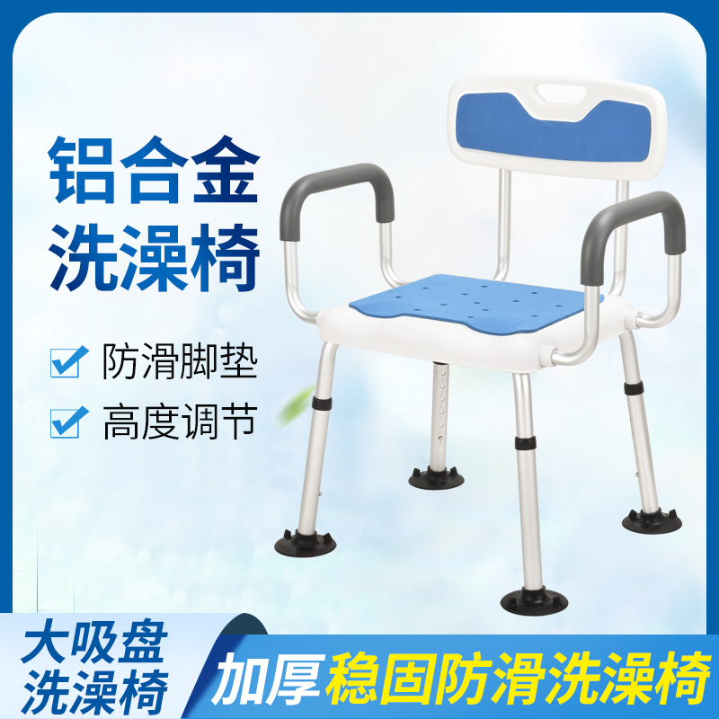 Old man bath special chair anti-slip toilet bathchair shower chair shower chair pregnant woman washing bench