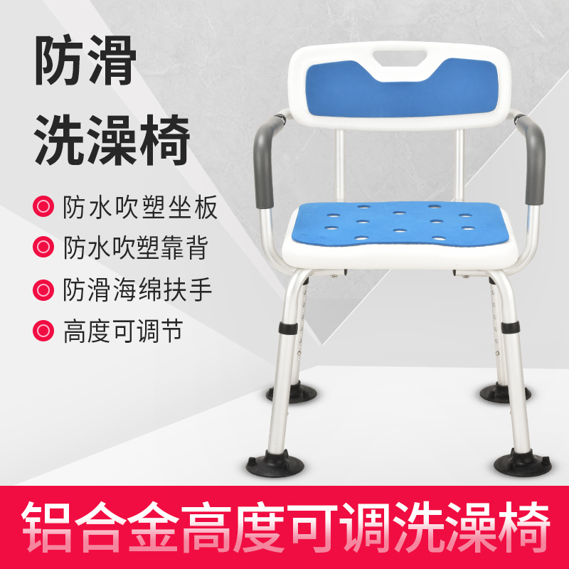 Bath stool Elderly bathing Special chair Pregnant Woman Bath Chair Non-slip Dressing Room Flush Chair Bath Deity Shower Chair
