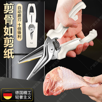 German Upgrade Kitchen Special Scissors Magnetic Suction for 304 Stainless Steel Cut Chicken Duck Goose Bones Powerful Chicken Bone Cut