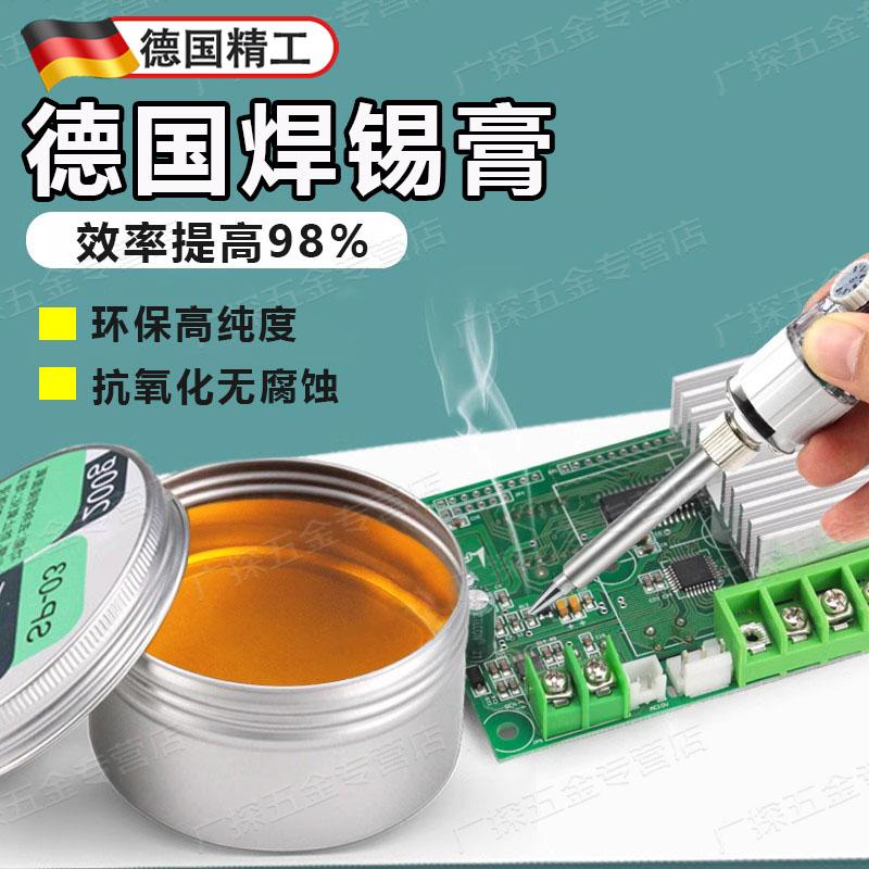 German quality rosin soldering paste High purity solder paste soldering flux environmentally friendly maintenance welding easy on tin-Taobao