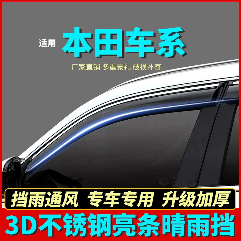 Подходит для окон и лобовых стекол автомобилей GAC Honda Accord 7/8/9.5/10 поколения, дождевой панели, острожно гибридный гибрид