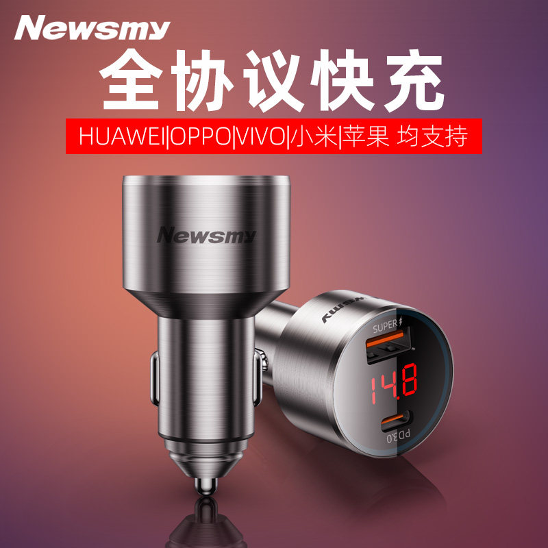[Flagship] Newman Car Charger Super Fast Charging 120W Huawei Ov Apple One-To-Two Car Charger Cigarette Lighter