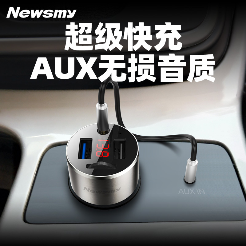 [Lossless Sound Quality] Newman Car Bluetooth Mp3 Player Receiver Aux Hands-Free USB Flash Drive Fast Charging