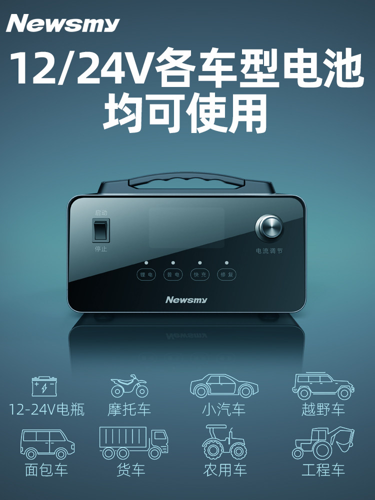[Auto Repair Grade] Newman Car Battery Charger 12V24V Intelligent Pulse Repair for Motorcycle Start-Stop Batteries