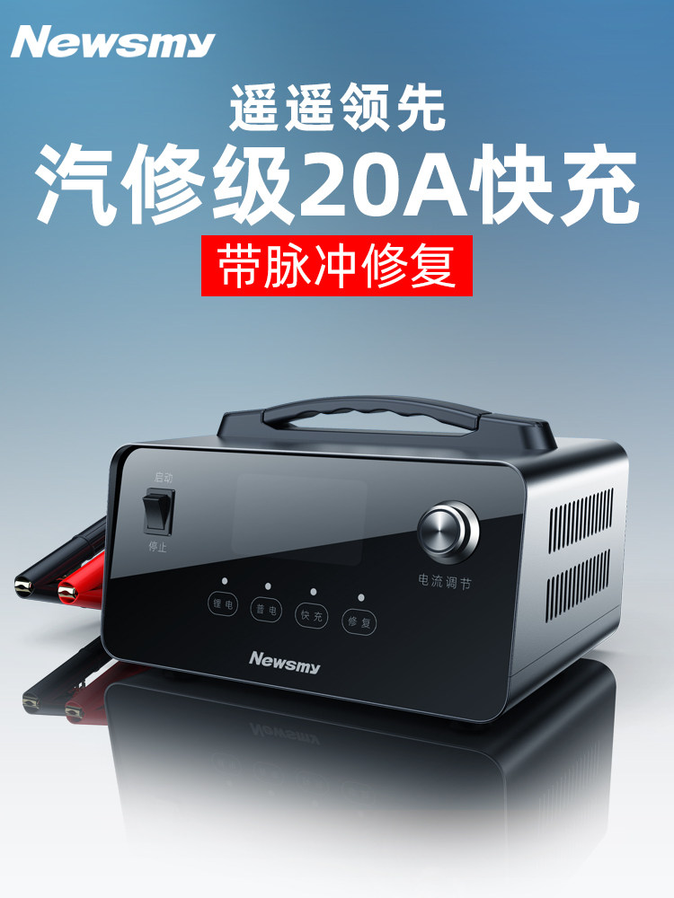 [Auto Repair Grade] Newman Car Battery Charger 12V24V Intelligent Pulse Repair for Motorcycle Start-Stop Batteries