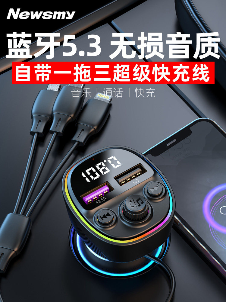 [New Upgrade] Newman Car Bluetooth 5.3 Receiver Lossless Mp3 Player Car Super Fast Charger