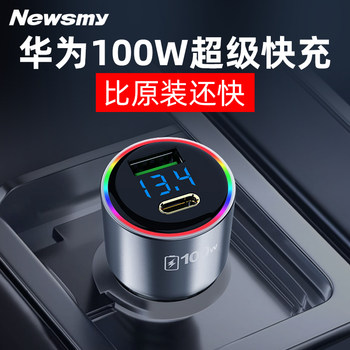[Exclusively for Huawei] Newmann 100W Super Fast Charger for Apple 15/16, Flash Charge for Honor, Samsung, Oppo Fast Charger