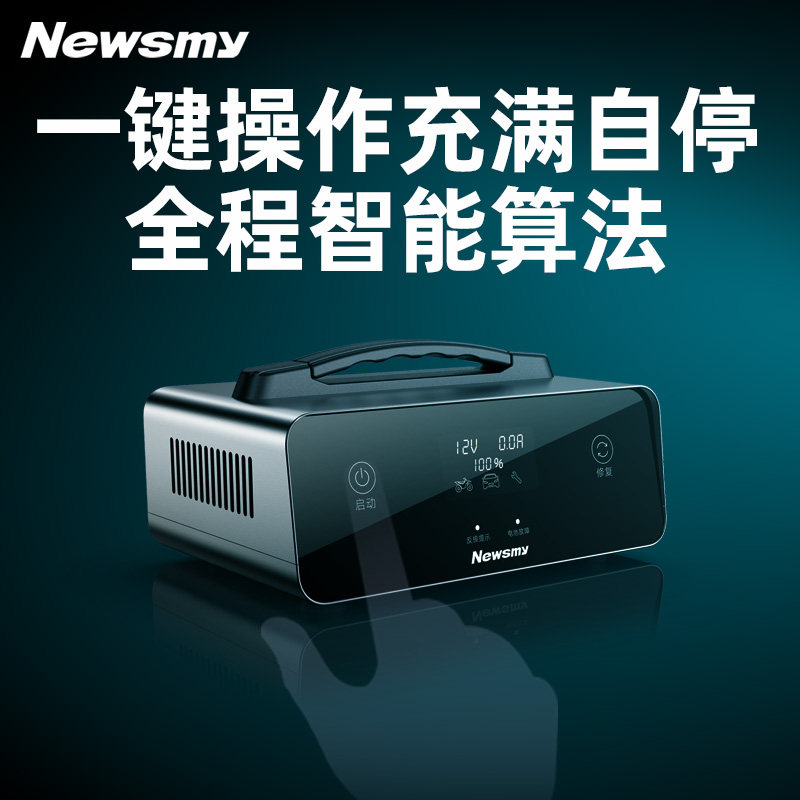 [New Flagship]Newman High-Power Car Battery Charger Motorcycle Start-Stop 12V24V Pulse Repair