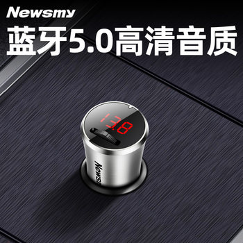 [All Metal] Newman Hd Car Bluetooth 5.0 Receiver Mp3 Player Fast Charging Hands-Free USB Fm