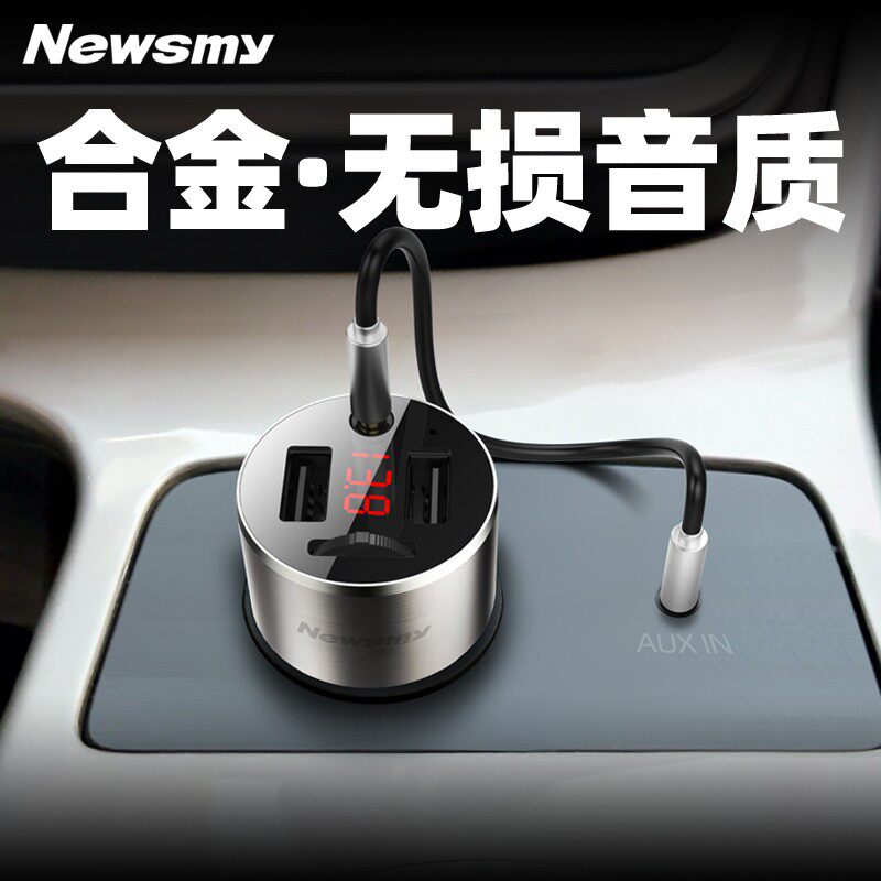 Lossless sound quality] Newman C2 car car bluetooth mp3 player receiver AUX hands-free U disk fast charge