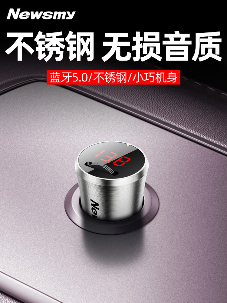 [Compact Body] Newman High-Definition Car Bluetooth Receiver Mp3 Player Dual-Port Fast Charging Fm Transmitter