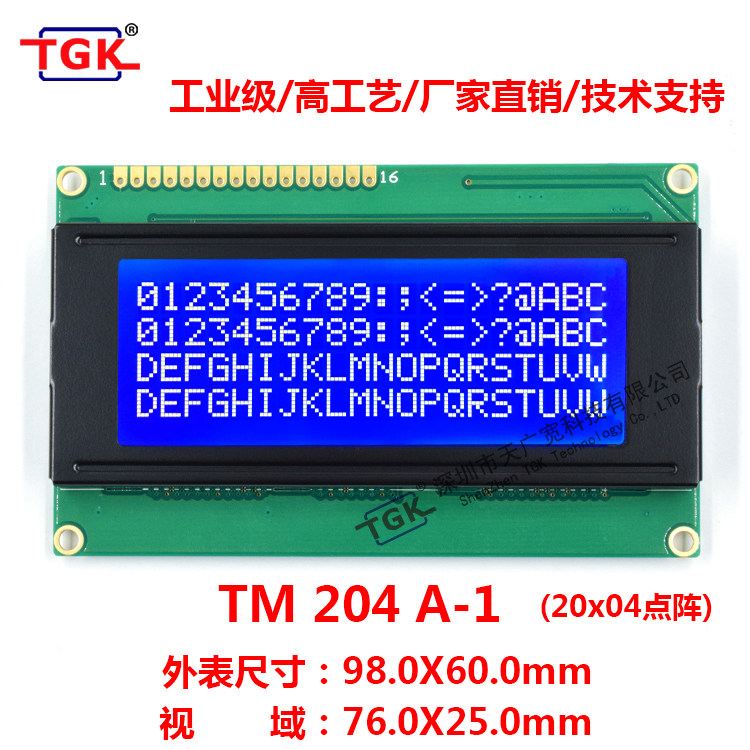 TGK high-quality industrial grade LCD2004 LCD screen TM204A-1 liquid crystal module screen compatible with WH2004A-Taobao