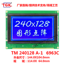 LCD240128 LCD screen TM240128A-1 industrial grade 6963 industrial control LCD module 144*104 manufacturers