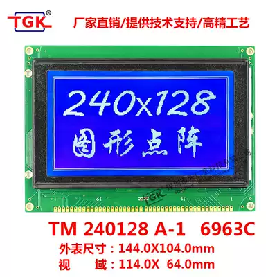 LCD240128 LCD screen TM240128A-1 Industrial grade 6963 industrial LCD module 144*104 manufacturer