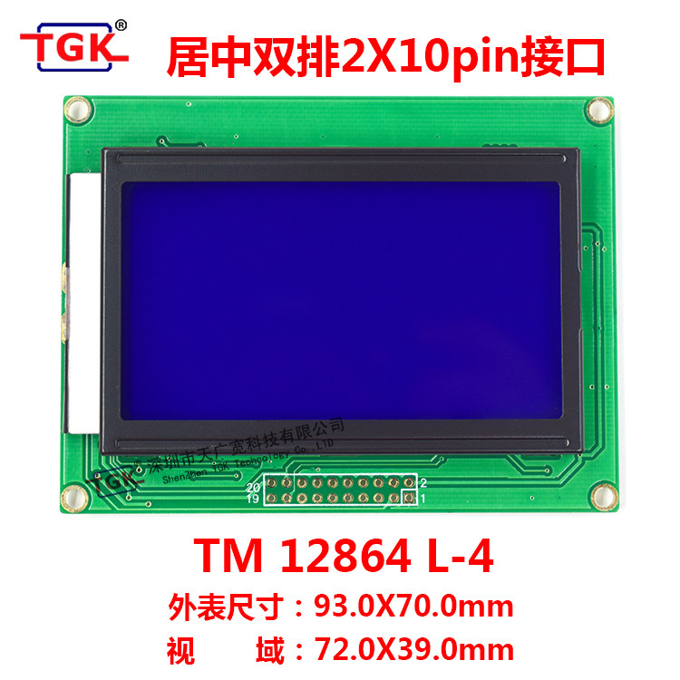 LCD12864 LCD TM12864L-4 LCD module to the middle and double row 10X2 interface side by side 3.3V5V
