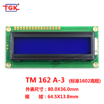 LCD1602 LCD screen TM162A-3 liquid crystal module blue screen 5V3 3VTGK Professional production welcomes long talk