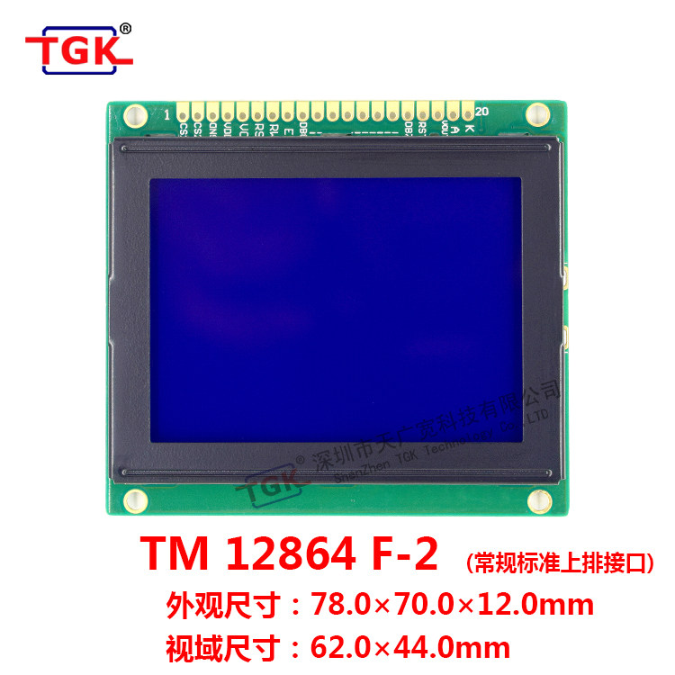 12864 LCD screen 78X70mm not with word library display TM12864F-2 liquid crystal module square