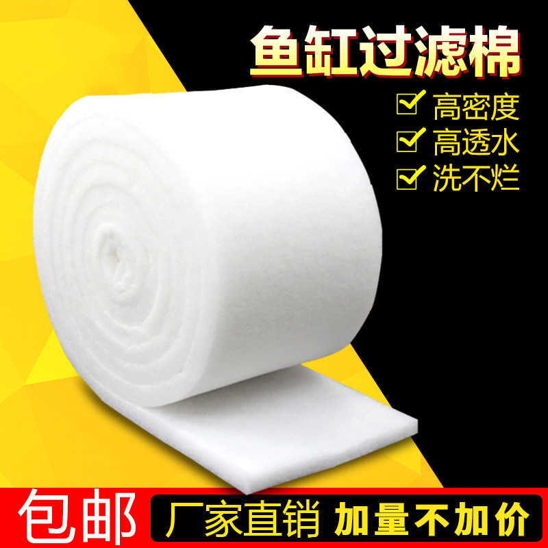 Fish tank filter cotton thickened high density purifying white cotton aquarium filter cotton filter material fish tank water purification filter