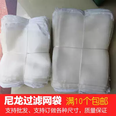 Fish tank aquarium filter material mesh bag high quality nylon woven mesh bag with zipper breeding seed bag