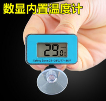 Fish tank thermometer High-precision water thermometer to measure water temperature Special aquarium electronic digital display water thermometer for aquariums