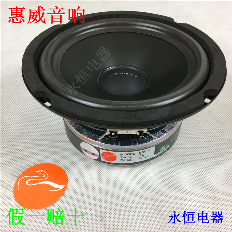 Brand new original plant HiVi Whirlpool Original Fever 6 Inch And Half Medium Bass Horn Speaker SS6 5 Car Available