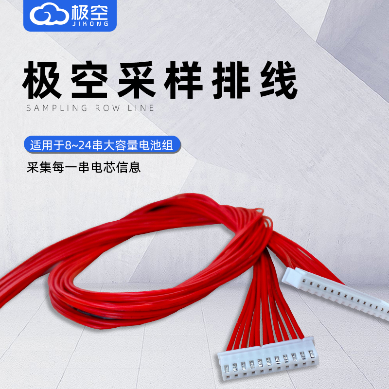 JK pole empty active balance protection board balance line cable XH2 54-11P-15P ternary iron phosphate titanium battery