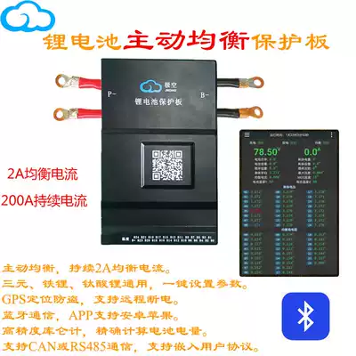 JK pole air protection board active balance smart Bluetooth communication Electric vehicle lithium battery iron lithium ternary 24 string BMS
