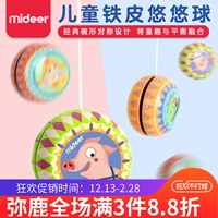 MiDeer trẻ em trai gái đồ chơi màu sắt mát yo-yo yo-yo đồ chơi phối hợp hành động đồ chơi thông minh