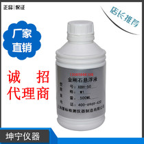 Gold-phase full automatic polishing machine with gold-steel stone suspended polishing liquid gold-phase polishing suspension