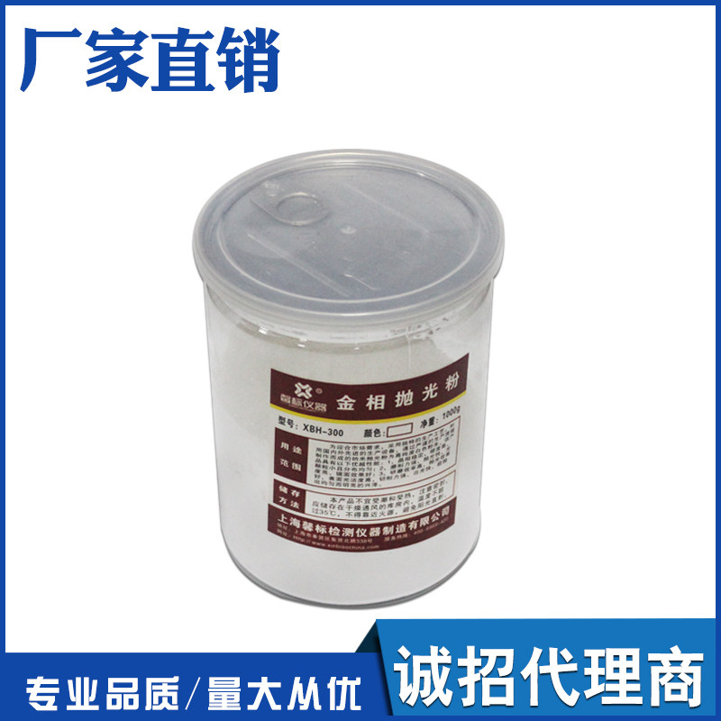 Metallographic Alumina Polishing Powder Metallographic Consumables Metal Polishing Powder Heat Treatment Chrome Oxide Cerium Oxide Polishing Powder