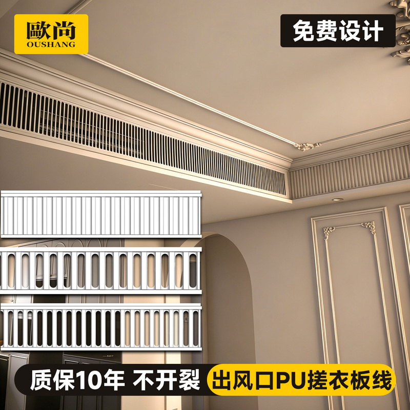 Pu Piano-Style Ceiling Molding, Pu Corner Trim Strip, Piano Key Ceiling Corner Molding, Air Conditioning Vent Pu Piano-Style Ceiling Molding, Pu Corner Trim Strip, Piano Key Ceiling Corner Molding, Air Conditioning Vent