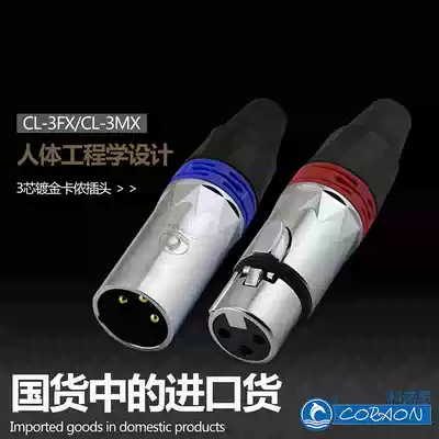 Konoen gold-plated XLR male and female 3 three-core microphone audio cable connector plug XLR Canonlong welding long life and durability