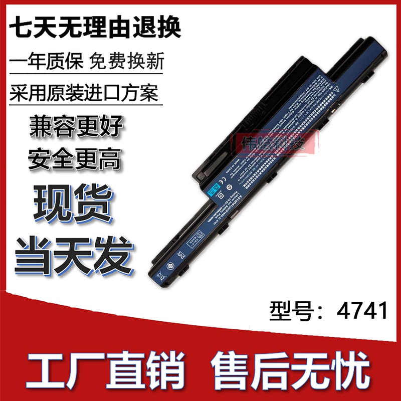 Suitable for Acer 4741g 4752g E1471G 5750g 4750g As10D31 Laptop Battery Suitable for Acer 4741g 4752g E1471G 5750g 4750g As10D31 Laptop Battery