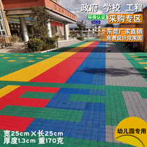 Kindergarten outdoor assembly floor Guangdong kindergarten plastic floor mat basketball court suspension floor protective floor glue