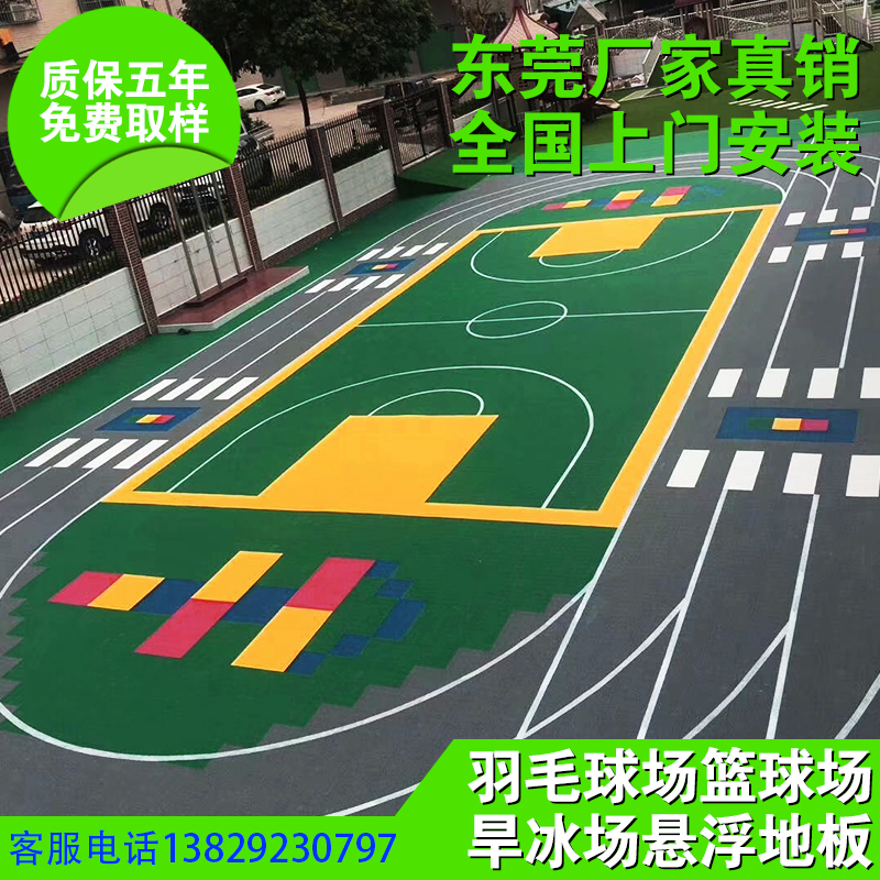 Sports floor affixed to the suspended mat Kindergarten outdoor assembly floor Basketball court floor affixed to the outdoor playground plastic runway
