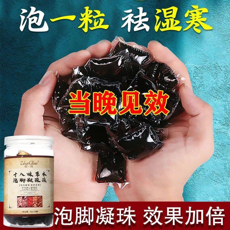 Bubble foot pills go to moisture and slimmer and slim fit Essential Oils Burst Sweat Foot Bath to chill the sleeping grass This is the quintessede