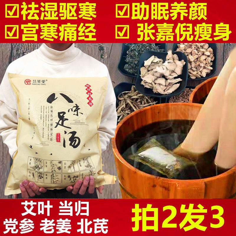 Bubble Foot Weight Loss Bag ZHANG Jia-Ni Tongan Thin Grass Moto Foot Bath Bag Slimming and Thin Belly God Instrumental to Moisture Detoxifier