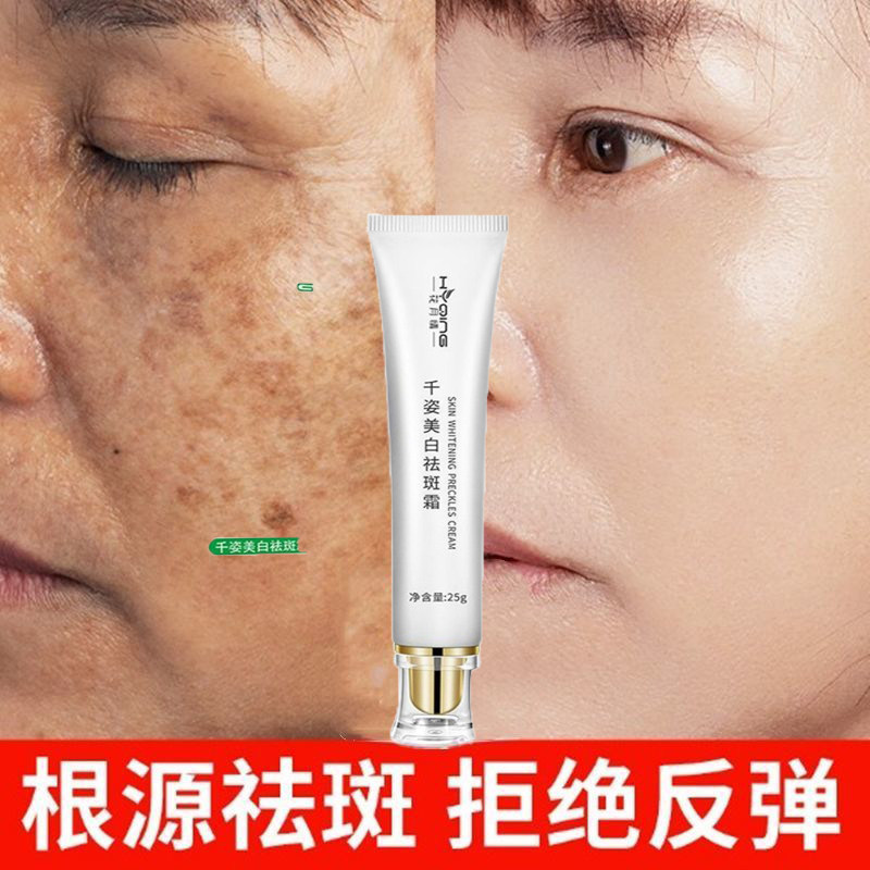 Bear fruit glycosides cream compound sod Wuhan Vitamin E Milk Pale Spotted Product Whitening for fading Spotted Cream