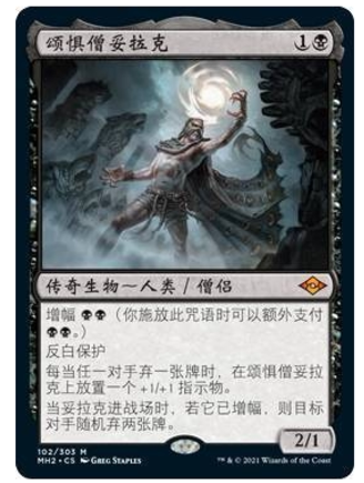 The magic landscape will celebrate the flash of the monk Tourak Jane.